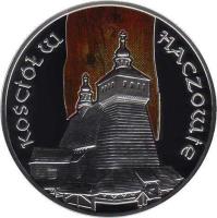 Poland coin 20 Złotych - Monuments of Material Culture in Poland - The Church in Haczów (2006) reverse reverse of 20 Złotych - Monuments of Material Culture in Poland - The Church in Haczów (2006) coin with Y# 584 from Poland.