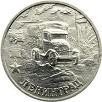 obverse of 2 Roubles - 55th Anniversary of the Victory: Leningrad (2000) coin with Y# 669 from Russia. Inscription: ЛЕНИНГРАД