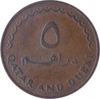 reverse of 5 Dirhams - Ahmad bin Ali Al Thani (1966 - 1969) coin with KM# 2 from Qatar and Dubai. Inscription: ٥ دراهم QATAR AND DUBAI