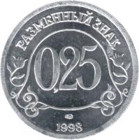 Spitsbergen coin 25 Kopeks (1998) reverse reverse of 25 Kopeks (1998) coin with KM# Tn10 from Spitsbergen. Inscription: РАЗМЕННЫЙ ЗНАК 0,25 1998