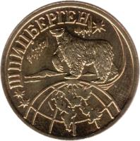 Spitsbergen coin 1 Rouble (1998) obverse obverse of 1 Rouble (1998) coin with KM# Tn12 from Spitsbergen. Inscription: ШПИЦБЕРГЕН