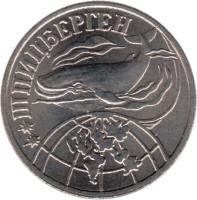 Spitsbergen coin 5 Roubles (1998) obverse obverse of 5 Roubles (1998) coin with KM# Tn14 from Spitsbergen. Inscription: ШПИЦБЕРГЕН