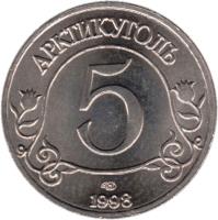 Spitsbergen coin 5 Roubles (1998) reverse reverse of 5 Roubles (1998) coin with KM# Tn14 from Spitsbergen. Inscription: АРКТИКУГОЛЬ 5 1998