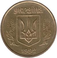 obverse of 50 Kopeks (1992 - 1996) coin with KM# 3.3a from Ukraine. Inscription: УКРАЇНА 1992