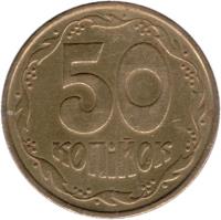 reverse of 50 Kopeks (1992 - 1996) coin with KM# 3.3a from Ukraine. Inscription: 50 КОПІЙОК