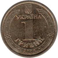 obverse of 1 Hryvnia - 60th Anniversary of the Liberation of Ukraine (2004) coin with KM# 208 from Ukraine. Inscription: УКРАЇНА 1 ГРИВНЯ 2004
