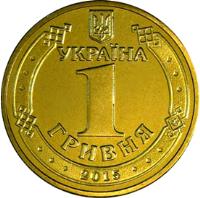 obverse of 1 Hryvnia - 70th Anniversary of the Victory (2015) coin with KM# 788 from Ukraine. Inscription: УКРАЇНА 1 ГРИВНЯ 2015