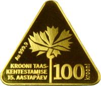 reverse of 100 Krooni - 15th anniversary of the re-establishment of the Estonian kroon (2007) coin with KM# 45 from Estonia. Inscription: Au 999,9 KROONI TAAS- KEHTESTAMISE 15. AASTAPAEV 100 krooni