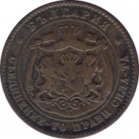 obverse of 5 Stotinki - Aleksandr I (1881) coin with KM# 2 from Bulgaria. Inscription: БЪЛГАРИ СЪЕДИНЕНИЕ-ТО ПРАВИ СИЛА-ТА