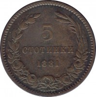 Bulgaria coin 5 Stotinki - Aleksandr I (1881) reverse reverse of 5 Stotinki - Aleksandr I (1881) coin with KM# 2 from Bulgaria. Inscription: 5 СТОТИНКИ 1881 HEATON