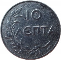 reverse of 10 Lepta - George II (1922) coin with KM# 66 from Greece. Inscription: 10 ΛΕΠΤΑ