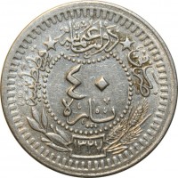 reverse of 40 Para - Mehmed V - Reshat to the right of Toughra (1910 - 1912) coin with KM# 766 from Ottoman Empire. Inscription: دَوْلَتِ عُثمَانِیّه * قسطنطينية ٤٠ پاره ١٣٢٧