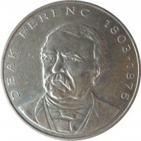 reverse of 200 Forint - Deák Ferenc (1994 - 1998) coin with KM# 707 from Hungary. Inscription: DEÁK FERENC 1803-1876