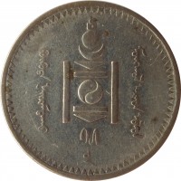 Mongolia coin 20 Möngö (1925) obverse obverse of 20 Möngö (1925) coin with KM# 6 from Mongolia.