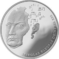 Lithuania coin 20 Euro - 250th anniversry of the birth of Mykolas Kleopas Oginskis (2015) reverse reverse of 20 Euro - 250th anniversry of the birth of Mykolas Kleopas Oginskis (2015) coin with KM# 216 from Lithuania. Inscription: MYKOLAS KLEOPAS OGINSKIS 250