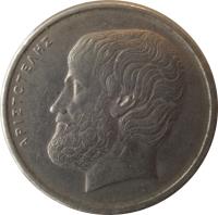 Greece coin 5 Drachmai - Old lettering (1976 - 1980) obverse obverse of 5 Drachmai - Old lettering (1976 - 1980) coin with KM# 118 from Greece. Inscription: ΑΡΙΣΤΟΤΕΛΗΣ