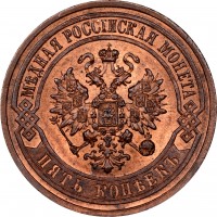obverse of 5 Kopecks - Alexander II / Alexander III / Nicholas II (1867 - 1917) coin with Y# 12 from Russia. Inscription: МѢДНАЯ РОССІИСКАЯ МОНЕТА ПЯТЬ КОПѢЕКЪ