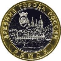 reverse of 10 Roubles - Ancient Towns of Russia: Riyazhsk (2004) coin with Y# 824 from Russia. Inscription: ДРЕВНИЕ ГОРОДА РОССИИ РЯЖСК