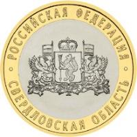 Russia coin 10 Roubles - Russian Federation: Sverdlovsk oblast (2008) reverse reverse of 10 Roubles - Russian Federation: Sverdlovsk oblast (2008) coin with Y# 978 from Russia. Inscription: РОССИЙСКАЯ ФЕДЕРАЦИЯ СВЕРДЛОВСКАЯ ОБЛАСТЬ