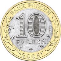 Russia coin 10 Roubles - Russian Federation: Republic of Tatarstan (2005) obverse obverse of 10 Roubles - Russian Federation: Republic of Tatarstan (2005) coin with Y# 891 from Russia. Inscription: БАНК РОССИИ 10 РУБЛЕЙ 2005