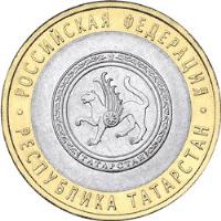 reverse of 10 Roubles - Russian Federation: Republic of Tatarstan (2005) coin with Y# 891 from Russia. Inscription: РОССИЙСКАЯ ФЕДЕРАЦИЯ РЕСПУБЛИКА ТАТАРСТАН