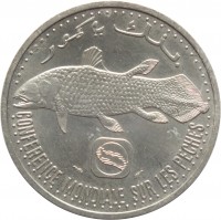 obverse of 5 Francs - World Fisheries Conference (1984 - 1992) coin with KM# 15 from Comoro Islands. Inscription: CONFERENCE MONDIALE SUR LES PECHES