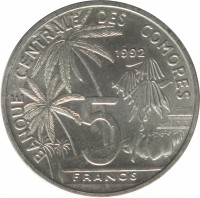 Comoro Islands coin 5 Francs - World Fisheries Conference (1984 - 1992) reverse reverse of 5 Francs - World Fisheries Conference (1984 - 1992) coin with KM# 15 from Comoro Islands. Inscription: BANQUE CENTRALE DES COMORES 5 FRANCS