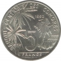 reverse of 5 Francs - World Fisheries Conference (1984 - 1992) coin with KM# 15 from Comoro Islands. Inscription: BANQUE CENTRALE DES COMORES 5 FRANCS