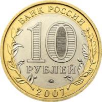Russia coin 10 Roubles - Russian Federation: Republic of Bashkortostan (2007) obverse obverse of 10 Roubles - Russian Federation: Republic of Bashkortostan (2007) coin with Y# 972 from Russia. Inscription: БАНК РОССИИ 10 РУБЛЕЙ 2007