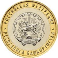 reverse of 10 Roubles - Russian Federation: Republic of Bashkortostan (2007) coin with Y# 972 from Russia. Inscription: РОССИЙСКАЯ ФЕДЕРАЦИЯ РЕСПУБЛИКА БАШКОРТОСТАН