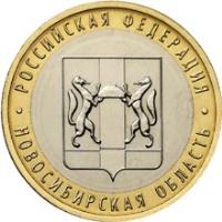 reverse of 10 Roubles - Russian Federation: Novosibirsk oblast (2007) coin with Y# 974 from Russia. Inscription: РОССИЙСКАЯ ФЕДЕРАЦИЯ НОВОСИБИРСКАЯ ОБЛАСТЬ