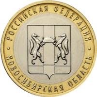 Russia coin 10 Roubles - Russian Federation: Novosibirsk oblast (2007) reverse reverse of 10 Roubles - Russian Federation: Novosibirsk oblast (2007) coin with Y# 974 from Russia. Inscription: РОССИЙСКАЯ ФЕДЕРАЦИЯ НОВОСИБИРСКАЯ ОБЛАСТЬ
