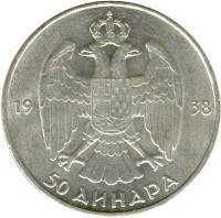 reverse of 50 Dinara - Petar II (1938) coin with KM# 24 from Yugoslavia. Inscription: 1938 50 ДИНАРА