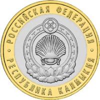 reverse of 10 Roubles - Russian Federation: Republic of Kalmykia (2009) coin with Y# 985 from Russia. Inscription: РОССИЙСКАЯ ФЕДЕРАЦИЯ РЕСПУБЛИКА КАЛМЫКИЯ