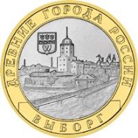 reverse of 10 Roubles - Ancient Towns of Russia: Vyborg (2009) coin with Y# 983 from Russia. Inscription: ДРЕВНИЕ ГОРОДА РОССИИ ВЫБОРГ