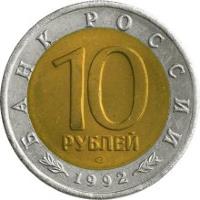 obverse of 10 Roubles - Red Data Book: Central Asian Cobra (1992) coin with Y# 309 from Russia. Inscription: БАНК РОССИИ 10 РУБЛЕЙ ЛМД 1992