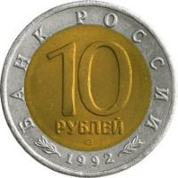 obverse of 10 Roubles - Red Data Book: Siberian Tiger (1992) coin with Y# 308 from Russia. Inscription: БАНК РОССИИ 10 РУБЛЕЙ ЛМД 1992