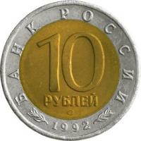 Russia coin 10 Roubles - Red Data Book: Siberian Tiger (1992) obverse obverse of 10 Roubles - Red Data Book: Siberian Tiger (1992) coin with Y# 308 from Russia. Inscription: БАНК РОССИИ 10 РУБЛЕЙ ЛМД 1992