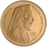 obverse of 50 Pounds - Archbishop Makarios (1977) coin with KM# 47 from Cyprus. Inscription: ΑΡΧΙΕΠ · ΜΑΚΑΡΙΟΣ ΠΡΟΕΔΡΟΣ ΔΗΜΟΚΡΑΤΙΑΣ ΚΥΠΡΟΥ 1960-1977