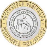 Russia coin 10 Roubles - Russian Federation: Sakha (Yakutia) Republic (2006) reverse reverse of 10 Roubles - Russian Federation: Sakha (Yakutia) Republic (2006) coin with Y# 941 from Russia. Inscription: РОССИЙСКАЯ ФЕДЕРАЦИЯ РЕСПУБЛИКА САХА (ЯКУТИЯ)∙САХА РЕСПУБЛИКАТА РЕСПУБЛИКА САХА (ЯКУТИЯ)