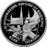 reverse of 3 Roubles - The 50th Anniversary of Victory in the Great Patriotic War: Liberation of Vienna (1995) coin with Y# 381 from Russia. Inscription: · ОСВОБОЖДЕНИЕ ЕВРОПЫ ОТ ФАШИЗМА · ВЕНА 13 · 04 · 1945г.