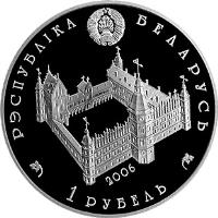 Belarus coin 1 Rouble - 600th Anniversary Sophia of Golshany (2006) obverse obverse of 1 Rouble - 600th Anniversary Sophia of Golshany (2006) coin with KM# 138 from Belarus. Inscription: РЭСПУБЛIКА БЕЛАРУСЬ 1 РУБЕЛЬ