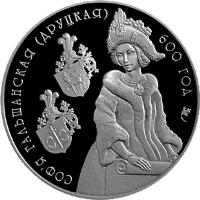 Belarus coin 1 Rouble - 600th Anniversary Sophia of Golshany (2006) reverse reverse of 1 Rouble - 600th Anniversary Sophia of Golshany (2006) coin with KM# 138 from Belarus. Inscription: СОФ'Я ГАЛЬШАНСКАЯ (ДРУЦКАЯ) 600 ГОД