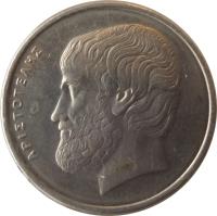 obverse of 5 Drachmas - New lettering (1982 - 2000) coin with KM# 131 from Greece. Inscription: ΑΡΙΣΤΟΤΕΛΗΣ