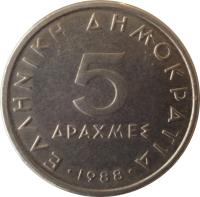 reverse of 5 Drachmas - New lettering (1982 - 2000) coin with KM# 131 from Greece. Inscription: 5 ΔΠΑΧΜΕΣ · 2000 · ΕΛΛΗΝΙΚΗ ΔΗΜΟΚΡΑΤΙΑ