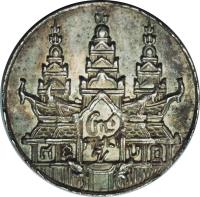 reverse of 1 Tical - Norodom I (1847) coin with KM# 37 from Cambodia.