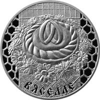 reverse of 1 Rouble - Belarusian Festivals and Rites: Marriage (2006) coin with KM# 135 from Belarus. Inscription: ВЯСЕЛЛЕ