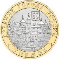 Russia coin 10 Roubles - Ancient Towns of Russia: Torzhok (2006) reverse reverse of 10 Roubles - Ancient Towns of Russia: Torzhok (2006) coin with Y# 949 from Russia. Inscription: ДРЕВНИЕ ГОРОДА РОССИИ ТОРЖОК