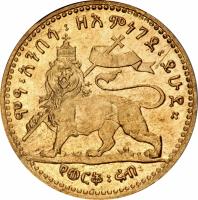 Ethiopia coin 1/4 Werk - Menelik II (1897) reverse reverse of 1/4 Werk - Menelik II (1897) coin with KM# 16 from Ethiopia.