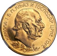 Montenegro coin 100 Perpera - Nicholas I (1910) obverse obverse of 100 Perpera - Nicholas I (1910) coin with KM# 12 from Montenegro. Inscription: НИКОЛА I Б. М. КЊАЗ И ГОСПОДАР ЦРНЕ ГОРЕ SS